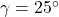 \gamma = 25^\circ