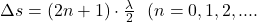 \Delta s =(2n+1) \cdot \frac{\lambda}{2}~~(n=0,1,2,....